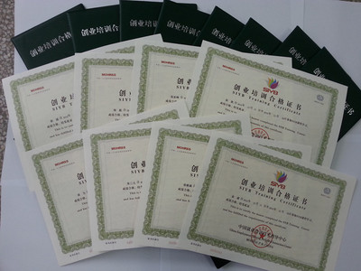 机电学院319名学生获得创业培训(SYB)合格证书
