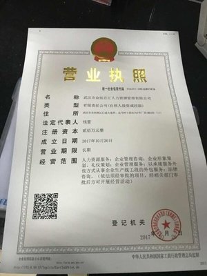 武汉市众恒百汇人力资源管理有限公司招聘信息_公司前景_规模_待遇怎么样