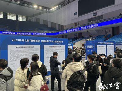 湖北开展保用工促发展活动 高德红外等100家重点企业提供就业岗位8000个