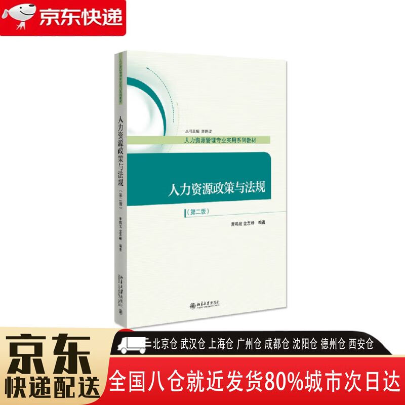 cho:集团人力资源部与公司人力资源部职能划分方式