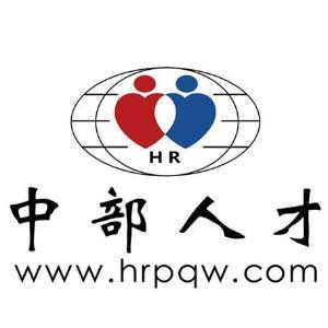 中部人才网:企业劳务派遣与劳务外包法律风险及防范